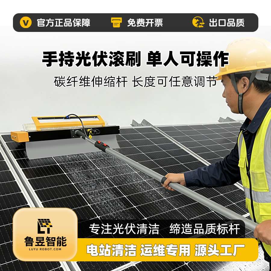 光伏板清洗设备干洗水洗两用清洁滚刷太阳能光伏智能清洗机工具