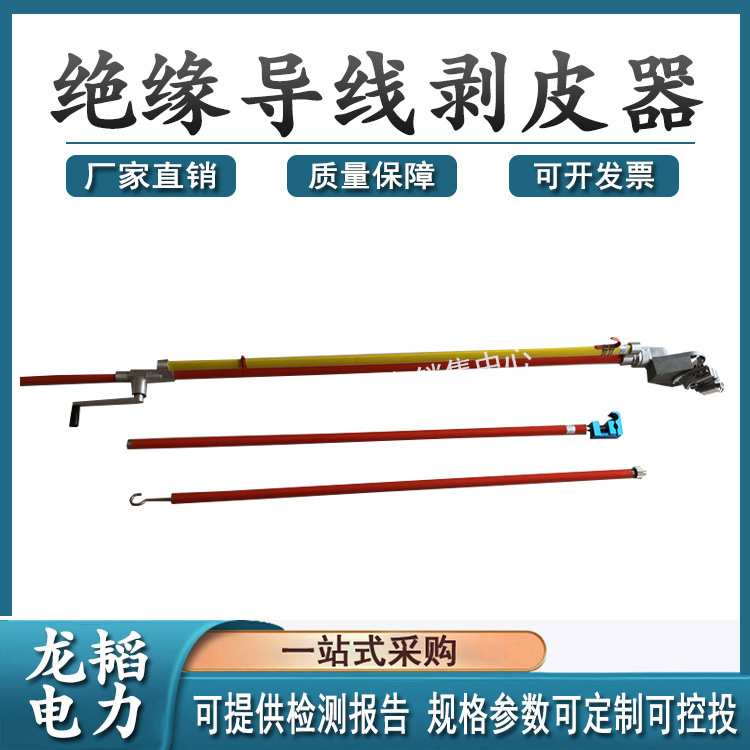 带电作业电缆剥切器新型全自动绝缘导线剥皮器高空作业电缆剥切刀