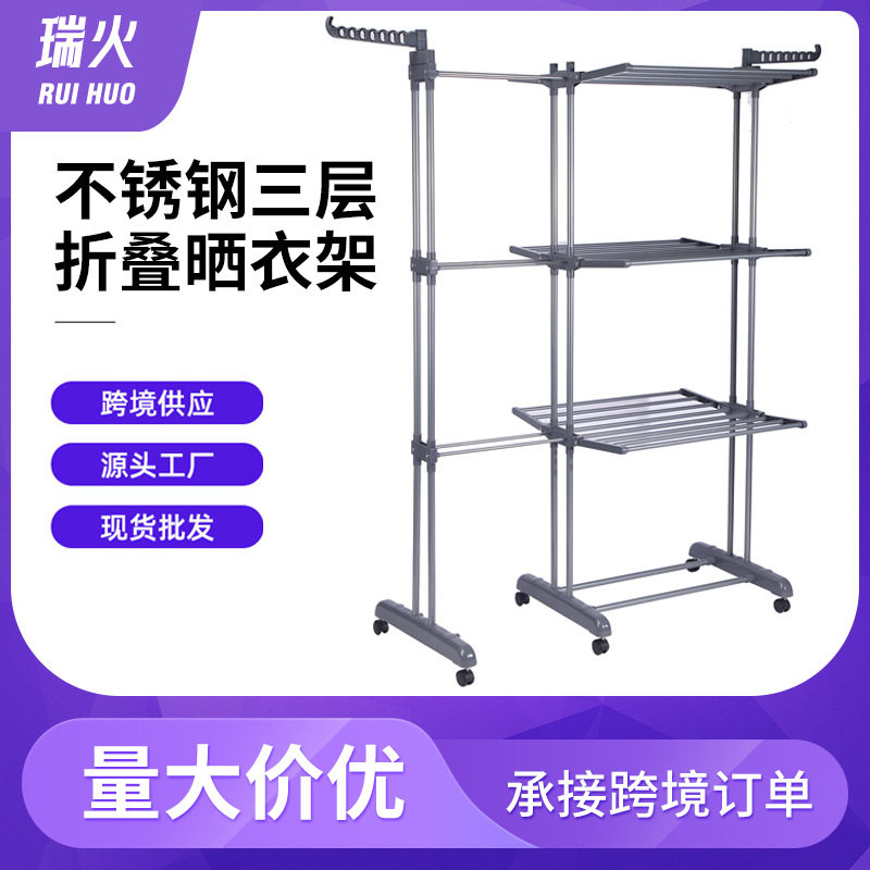 新款不锈钢三层折叠落地晒衣架家用毛巾架可伸缩置物架厂家批发