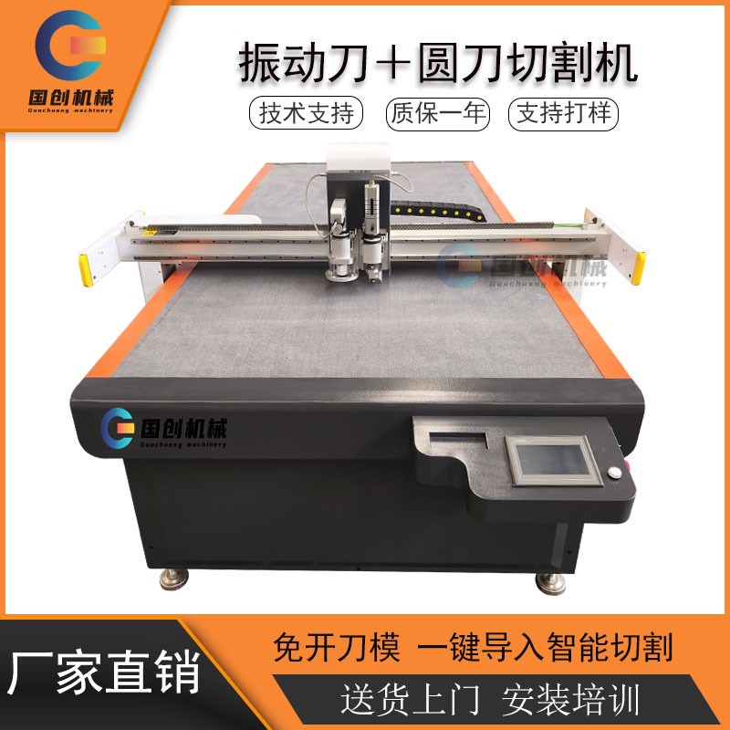 真皮振动刀切割机 沙发布料套新品PVJC软玻璃皮革裁剪自动送料
