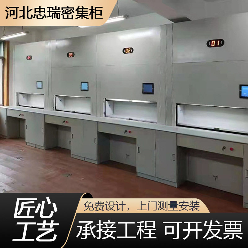 智能档案旋转式档案管理柜 电脑联网垂直可升降定位文件存储柜