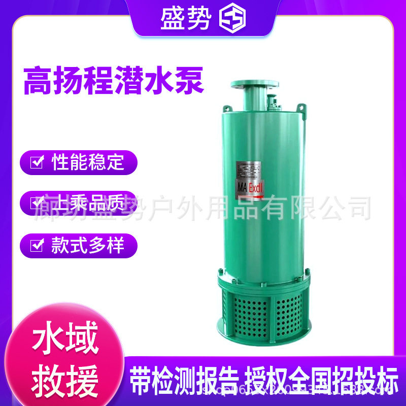 气动隔膜泵 大流量高扬程防爆潜水泵 矿用隔爆型排污排沙电泵