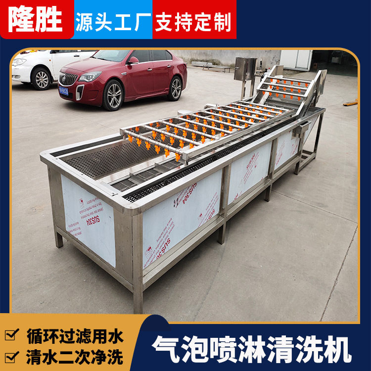 高压喷淋海鲜循环去杂清洗机