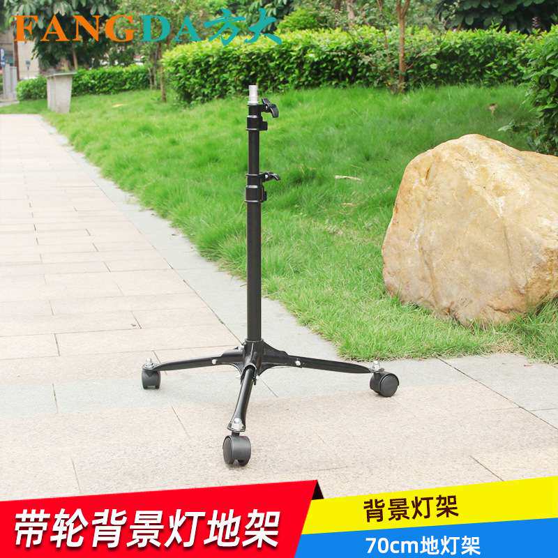摄影地灯架直播间补光灯三脚架摄影闪光灯便携式折叠移动滑轮灯架