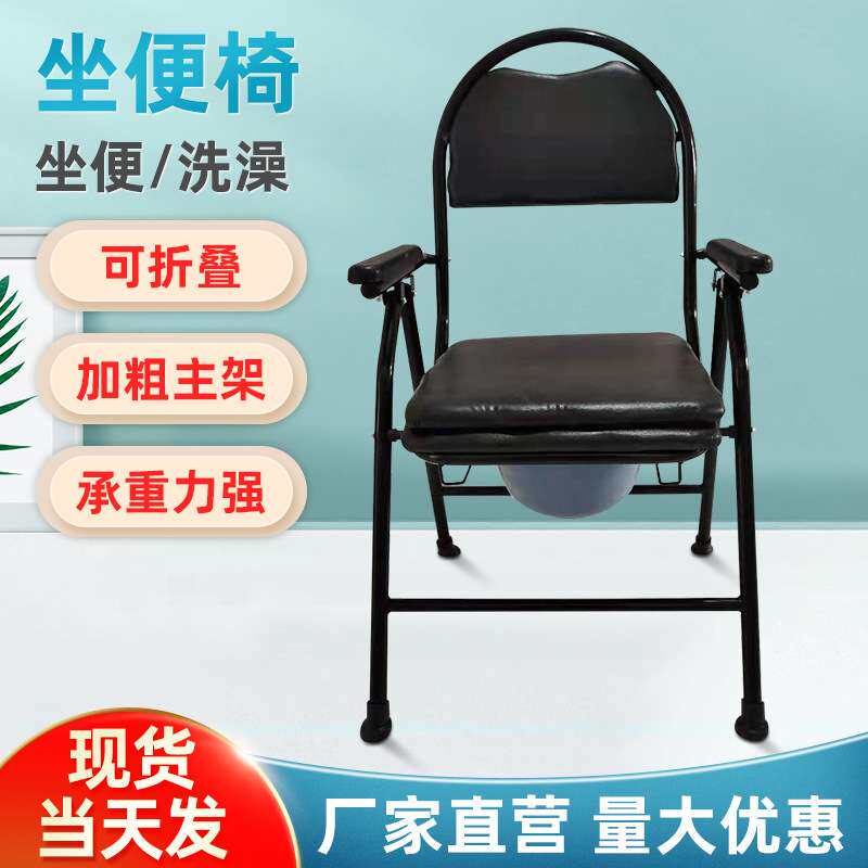 坐便椅老人孕妇居家室内洗澡椅行动不便者卫生间专用圆靠背坐便椅