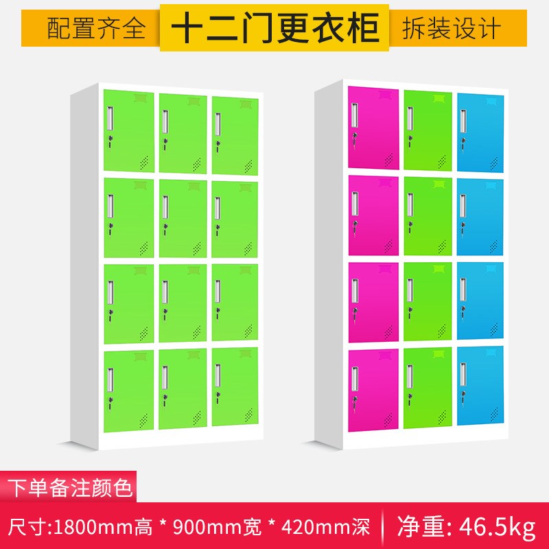 彩色更衣柜铁皮员工储物柜瑜伽健身房存包柜桑拿浴U室换衣柜子带