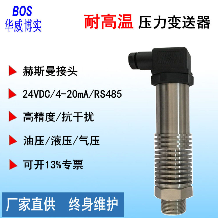 变送器/赫斯曼压力变送器/圆柱形压力变送器  超低温压力变送器图片