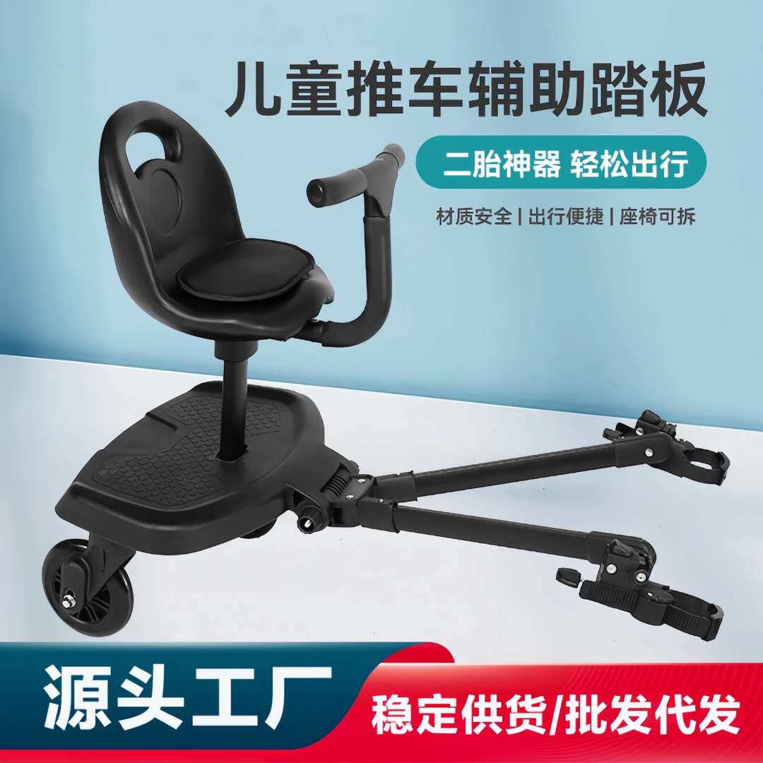 二胎神器婴儿推车辅助踏板加座小尾车手推车配件双人座椅