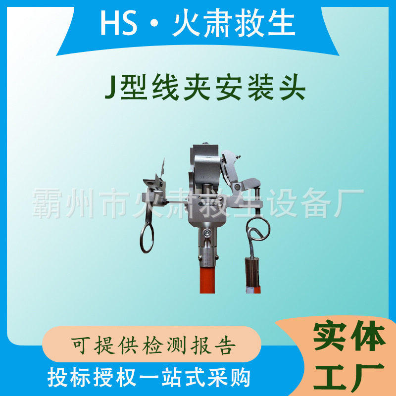 带电作业J型线夹安装头绝缘杆