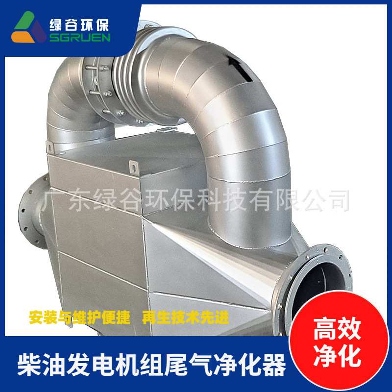 式颗粒捕集器 除尘器 低空排放过滤器 锅炉尾气治理 绿谷