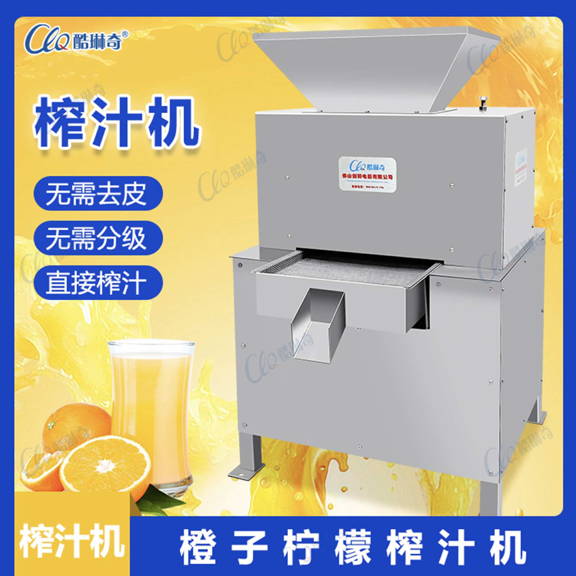 商用榨汁设备 鲜橙水果压榨机 不锈钢全自动橙子小金桔榨汁机
