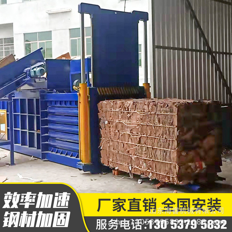 全自动卧式液压打包机塑料瓶