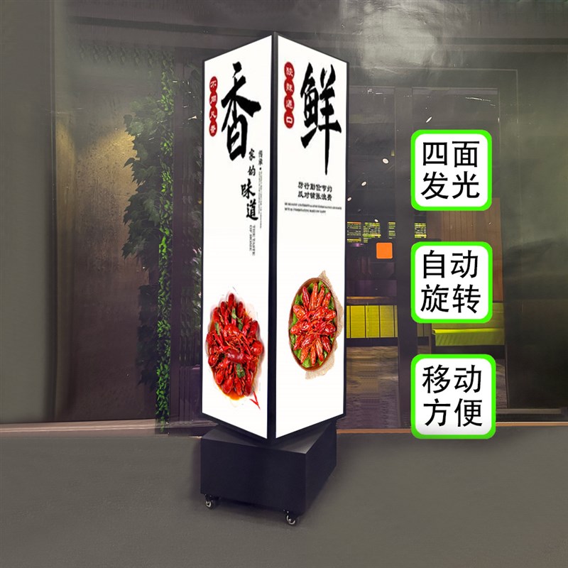 落地式可b移动四面旋转灯箱 户外超亮发光广告牌 餐饮门店宣传招