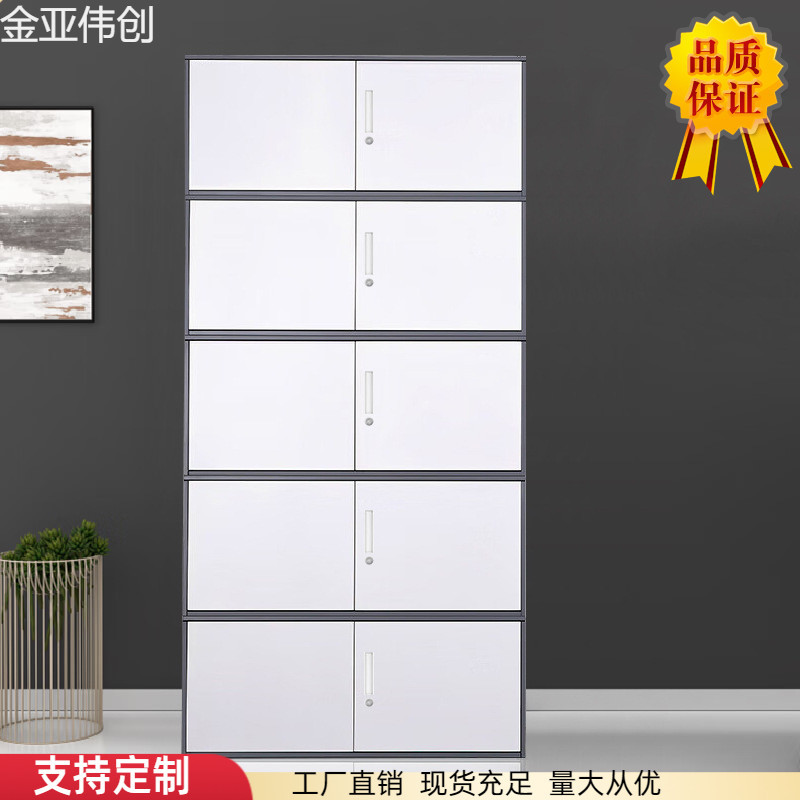 金亚伟创钢制文件资料柜分五节柜储物柜铁皮柜（灰白双色）高容量