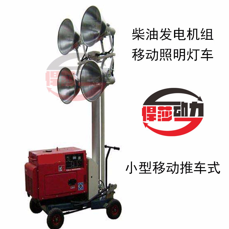 金卤灯源柴油照明车 移动照明车 应急照明灯车 机场大范围照明灯
