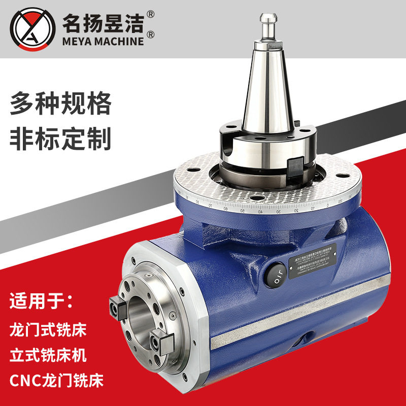 MEYA原装 CNC数控角度头 铣床加工附件铣头 KS-A81高速直角铣头