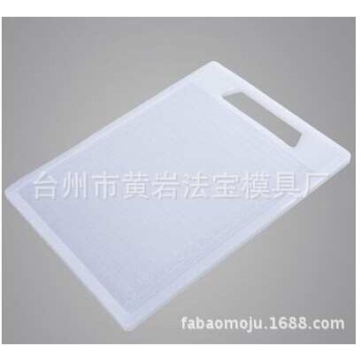 厨房厨具方形圆形塑料PE菜板砧板 模具制作加工 专业制作