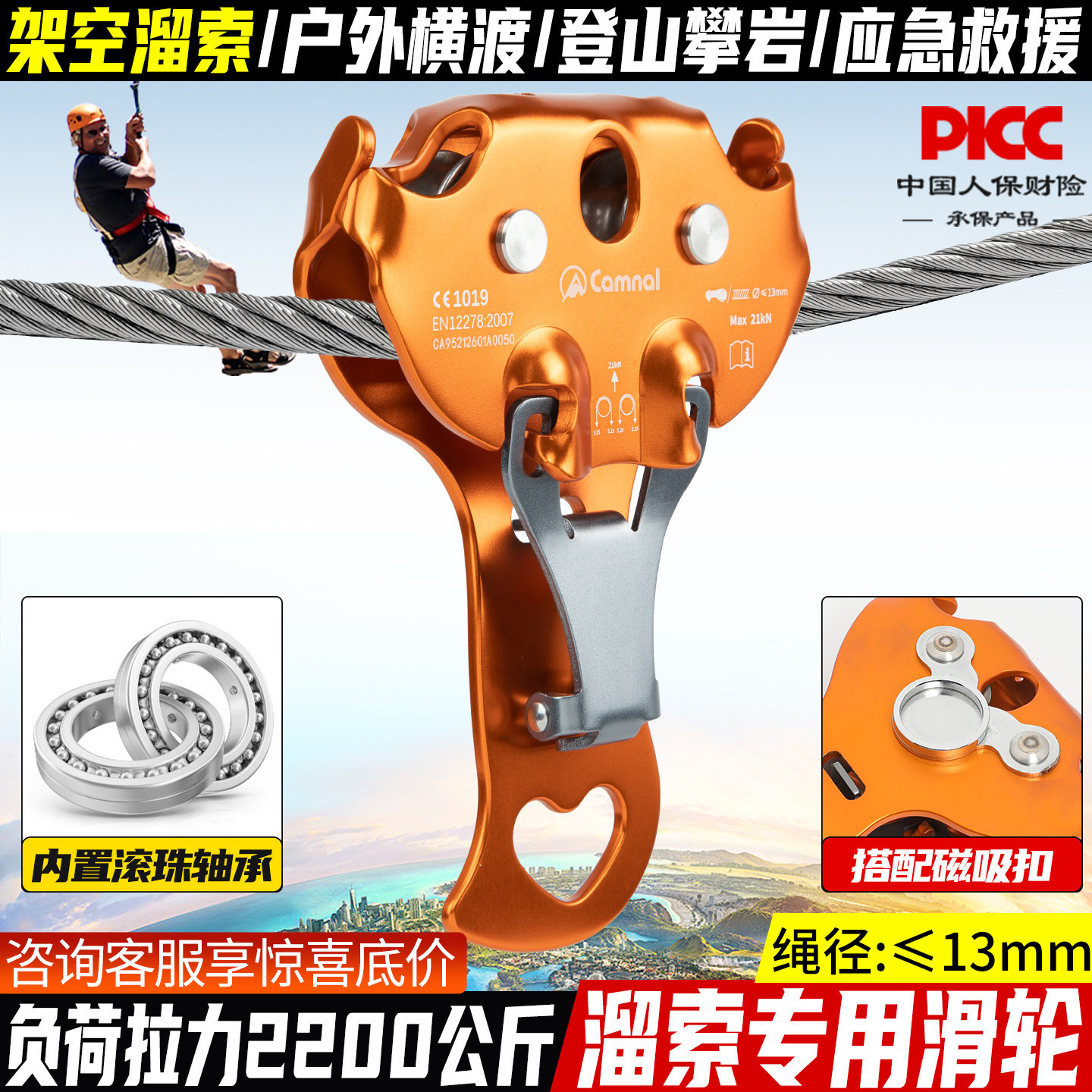 户外钢缆溜索滑轮登山攀岩探险公园丛林穿越装备滑轮架空横渡滑轮