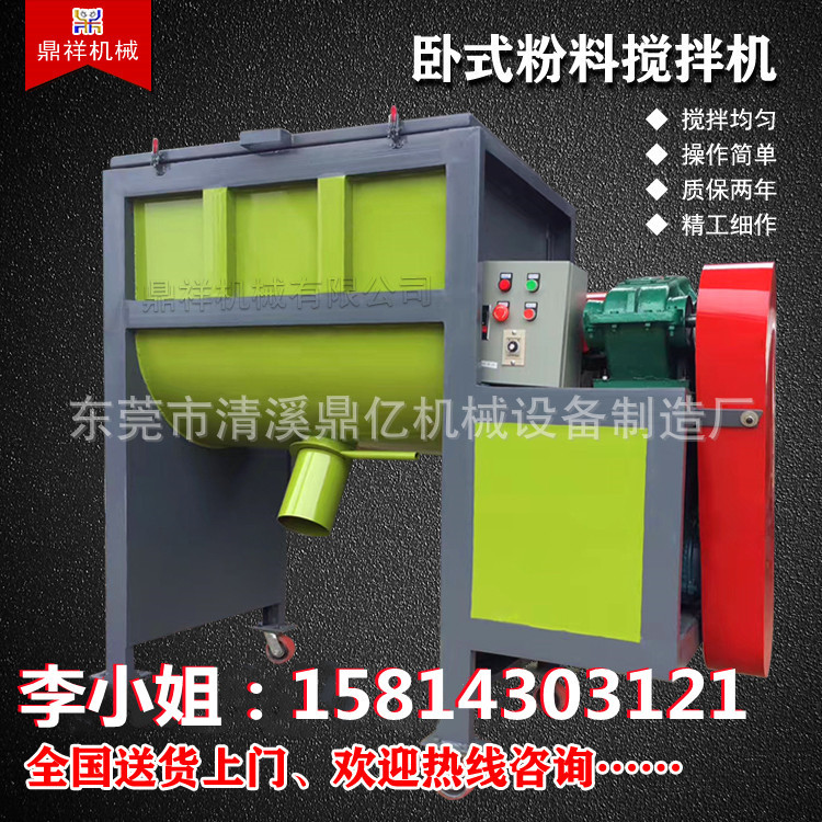 卧式电加热粉料搅拌机50/100L