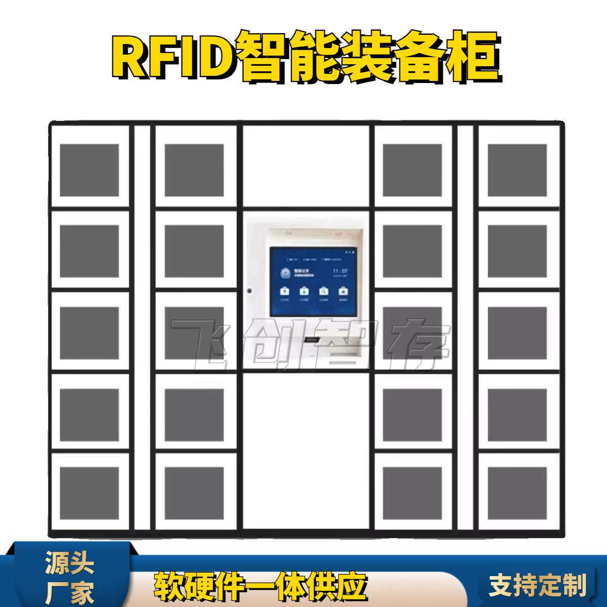 文件流转柜扫码档案柜密集架OCR识别便民政务柜数字化案件柜