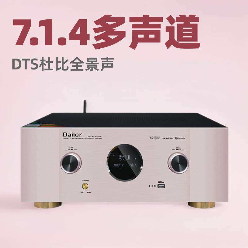 Dailer家用8K高清7.1.4功放新款11DTS全景声功放机家庭影院USB