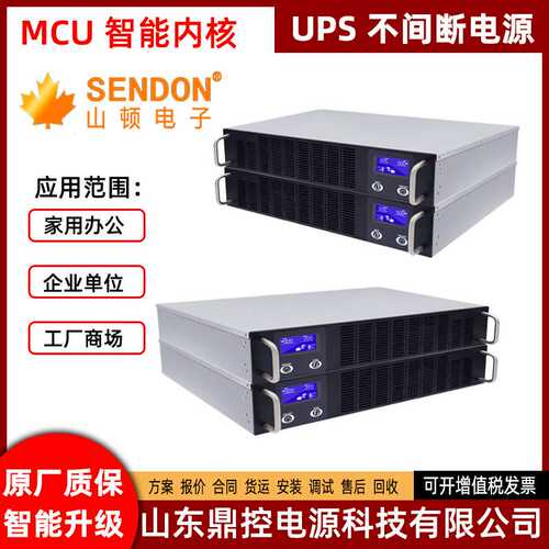 SENDON山顿SDRM1KNTL机架式UPS不间断电源1KVA800W外配电池包柜