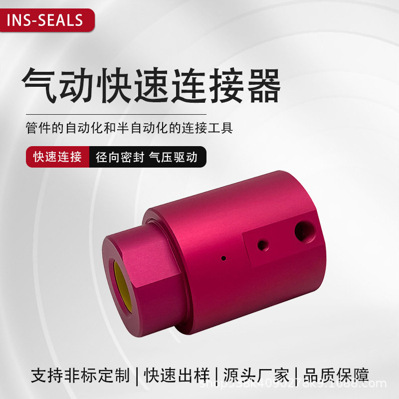 因斯特液冷封堵工装快速密封水道堵头老化测试快插接头水管