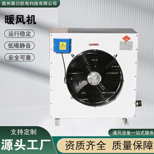 暖风机车间大棚h养殖工业取暖轴流式暖风机GS型工业大功率暖风机