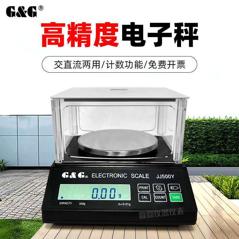 双杰电子天平JJ200Y/JJ300Y/JJ500Y/JJ1000Y/JJ2000Y交直流台称