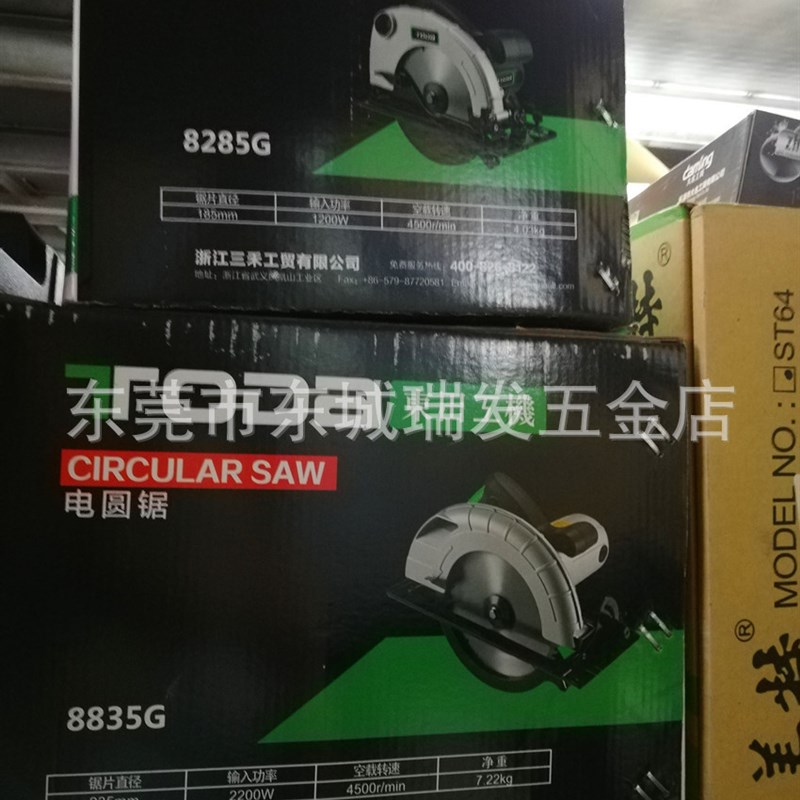 东田电圆锯7/10寸手电锯木工切割机家用锯木机台W锯倒装圆盘锯