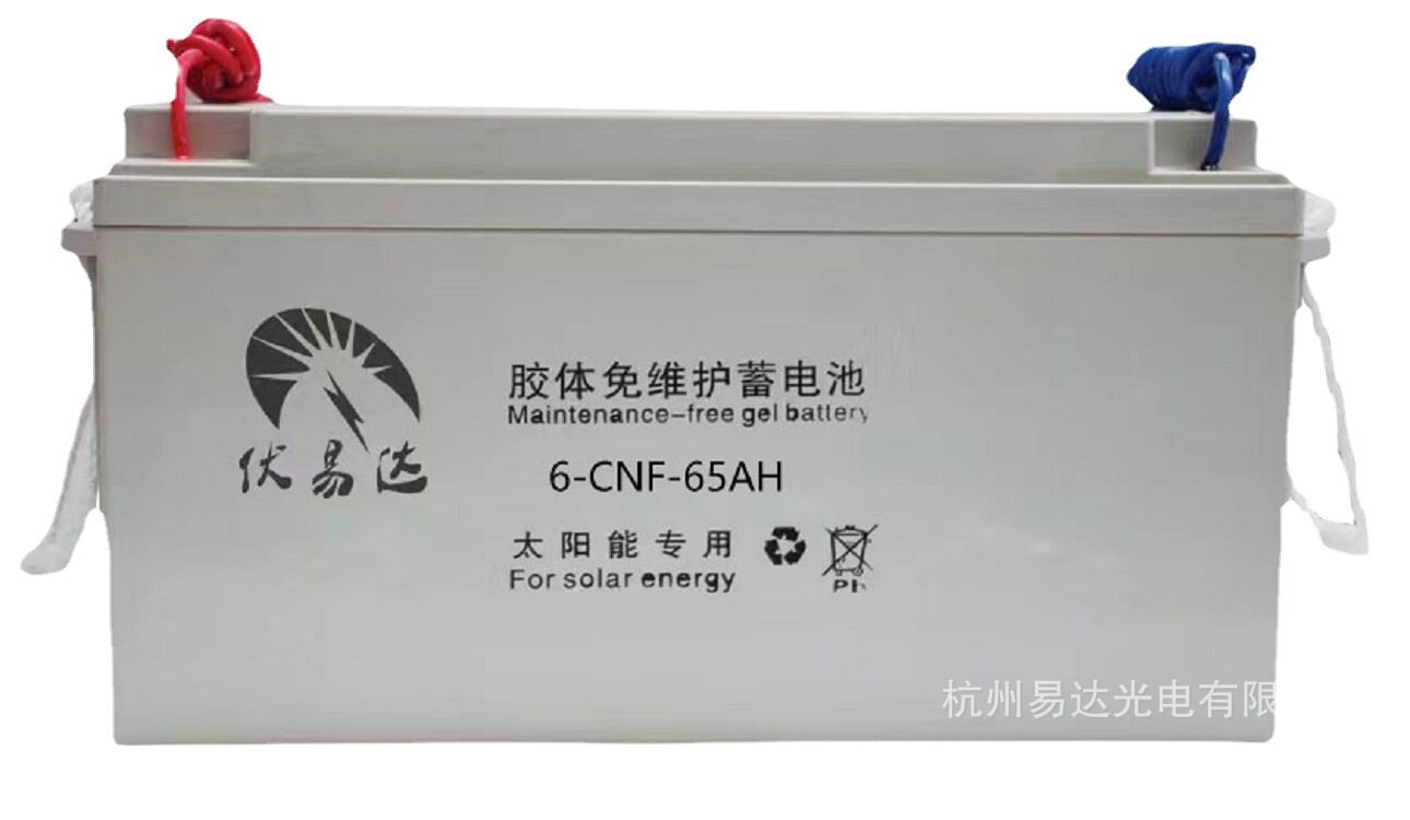伏易达太阳能免维护胶体蓄电池