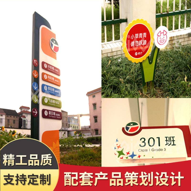 供应校园草地温馨指示牌 文化宣传栏 公告栏 校园.立式指示牌