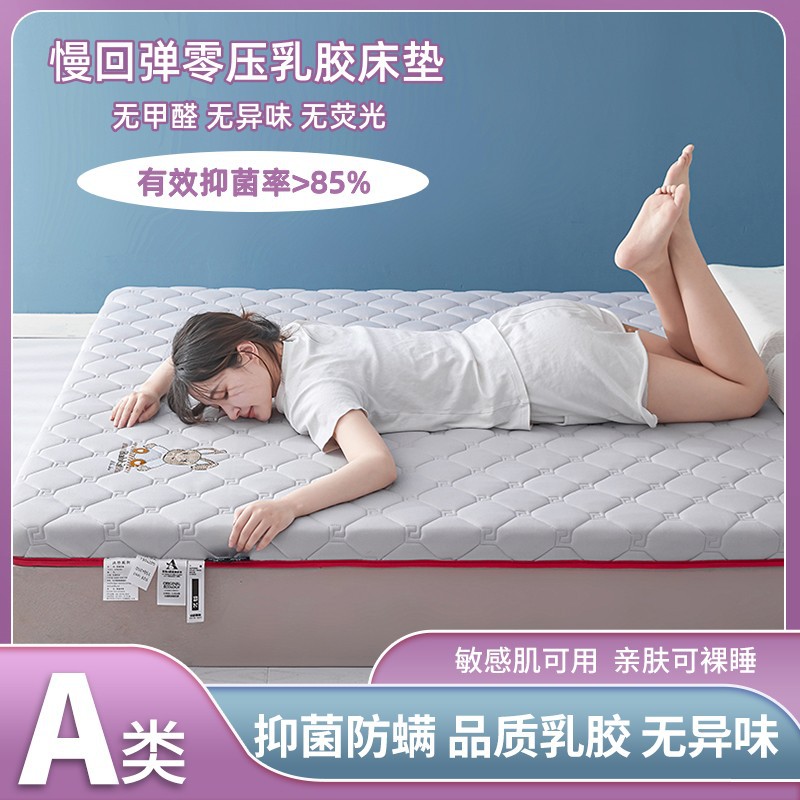天然乳胶床垫加厚家用软垫被芯海绵学生宿舍单人榻榻米床垫子批发