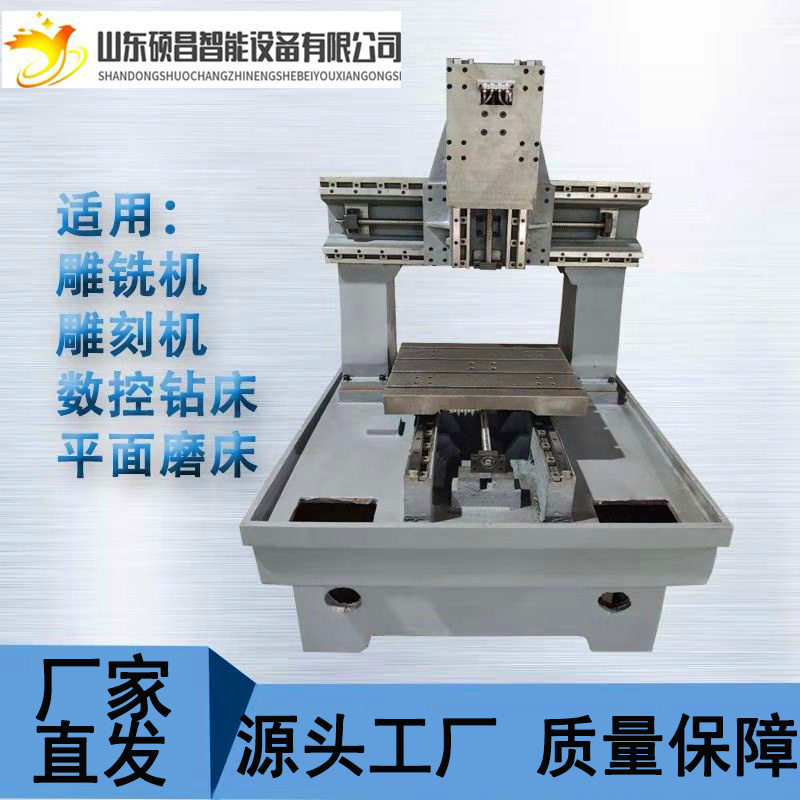 硕昌现货450数控雕铣光机