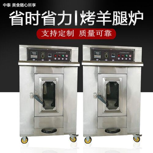 不锈钢商用电烤鸡炉电烤羊腿炉A子 立式全自动旋转电烤羊排烤鸭炉