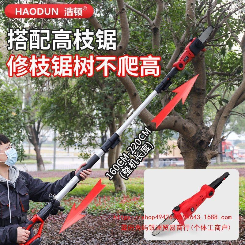 加长杆电动绿篱机伸缩加长修v剪机高枝绿篱机苗木园林茶树锂电篱