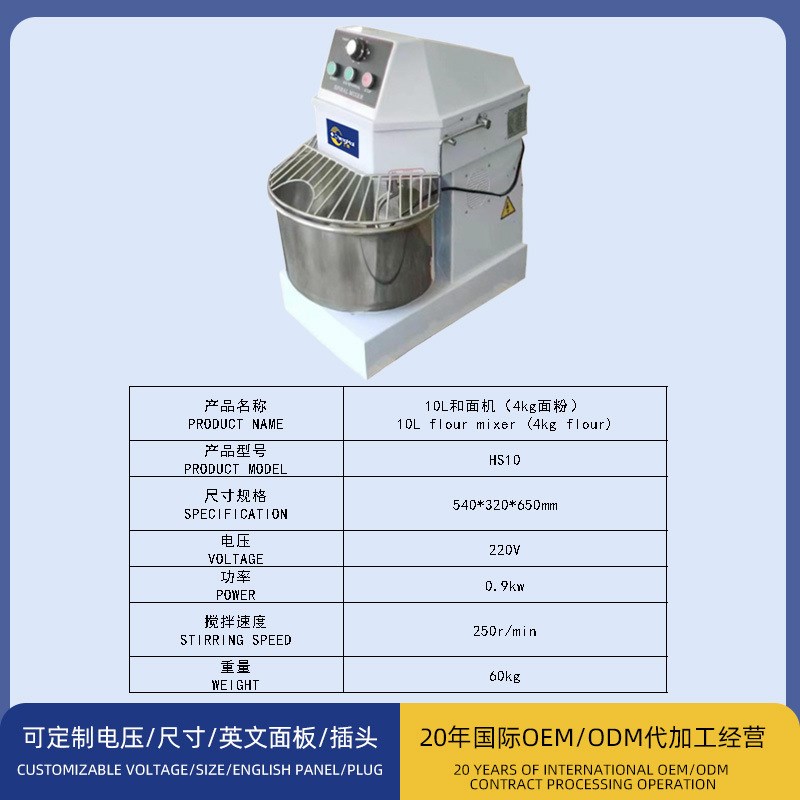 商用全自动搅拌和面机活r面揉面机4公斤立式10升小型静音和面机