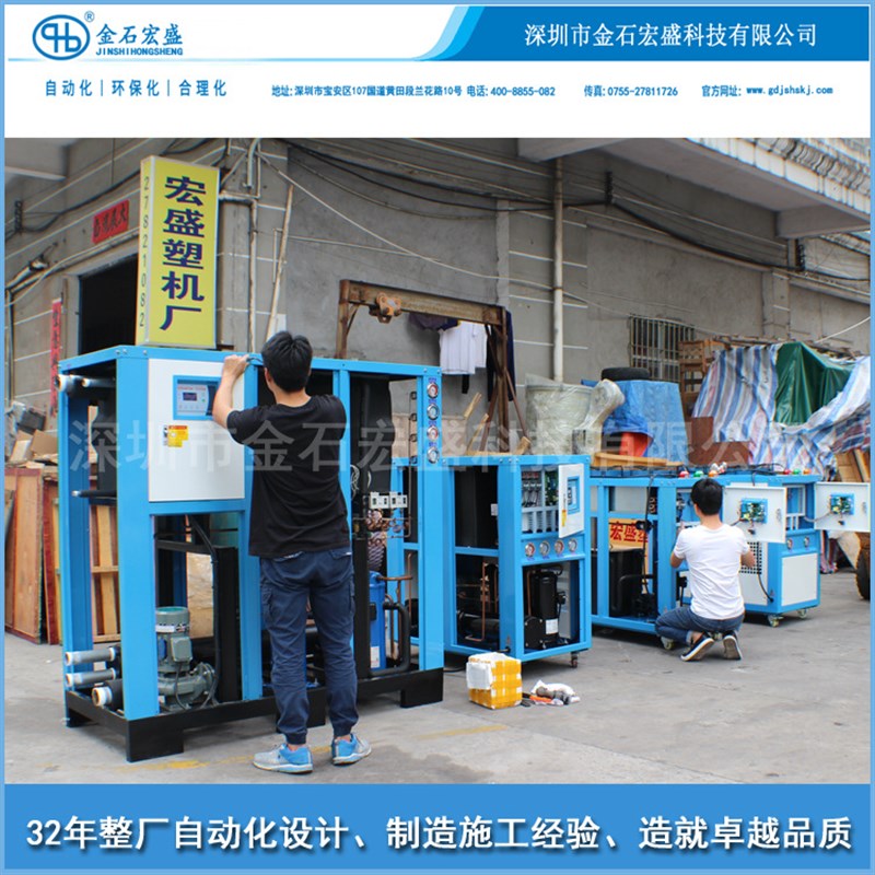 深圳吸塑吹瓶工业n制冷注塑冰水机模具冷冻水循环冷水机