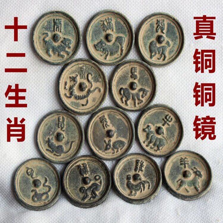 批发仿古铜镜铜镜仿古青铜镜十二生肖铜镜纽扣镜十二枚