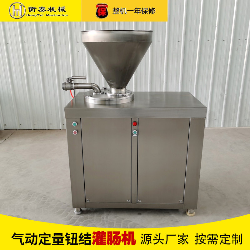 全自动液压双管立式灌肠机