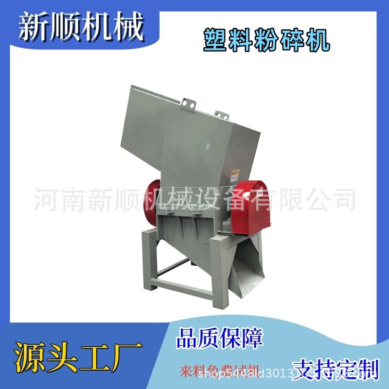 废塑料制品粉碎机回收利用