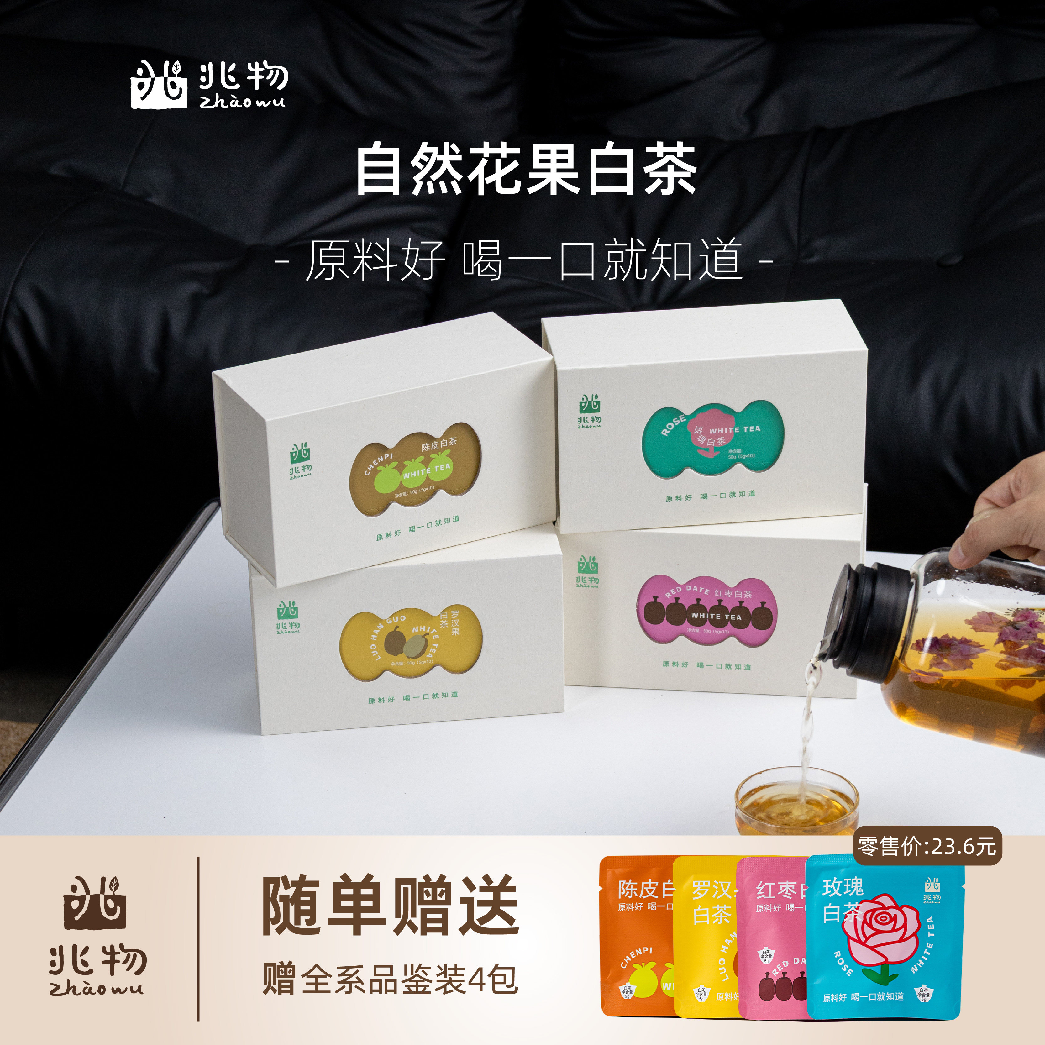 兆物 玫瑰红枣陈皮罗汉果白茶 花果茶女生养颜茶气血办公室养生茶