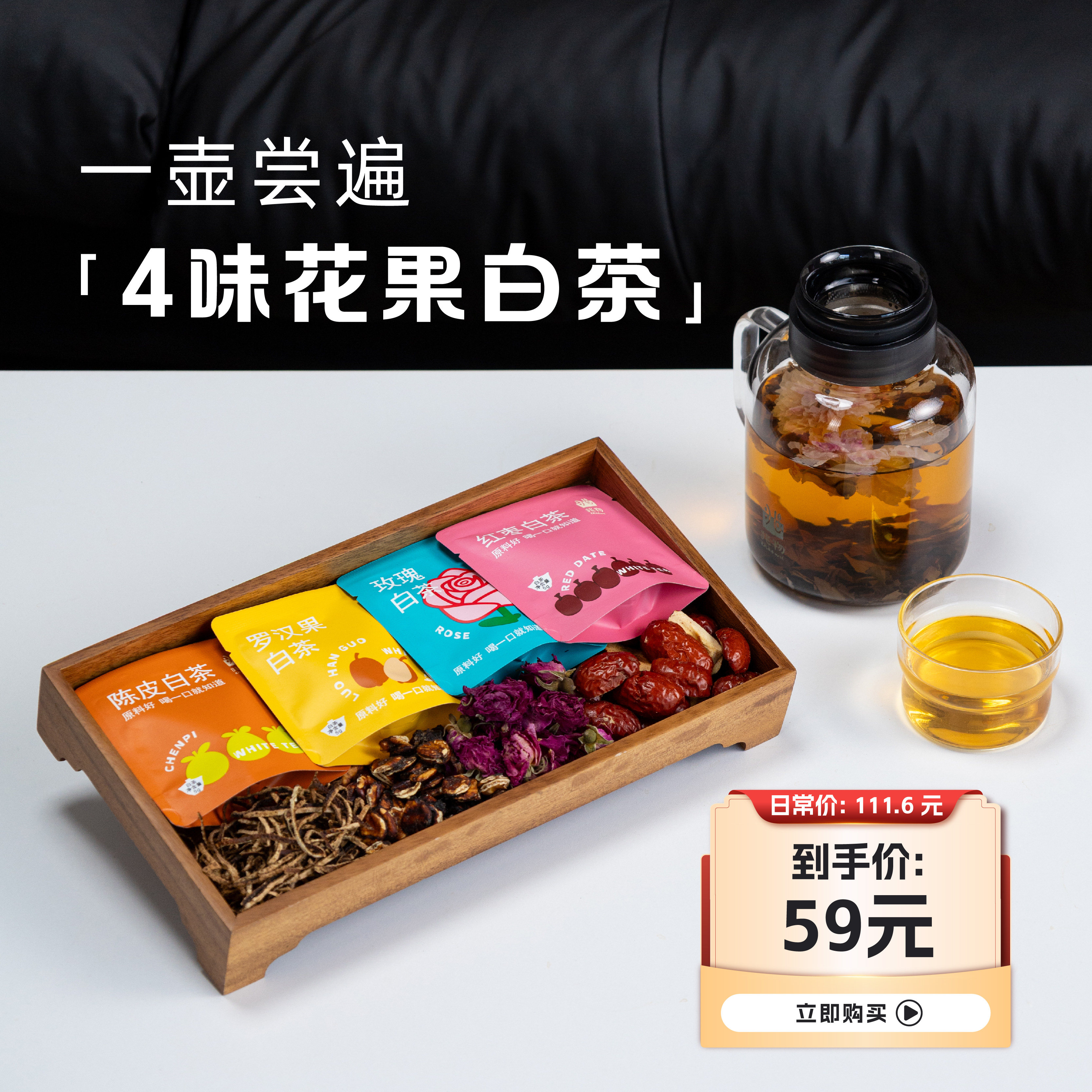 兆物 墩墩壶福鼎白茶花果茶居家办公室焖泡老白茶茶具组合装