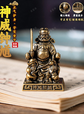 喜慧缘钟馗招财办公室桌面摆件
