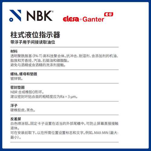 NBK ELESA HCX-LT 油位指示器 带浮子用于间接读取油位机械零配件