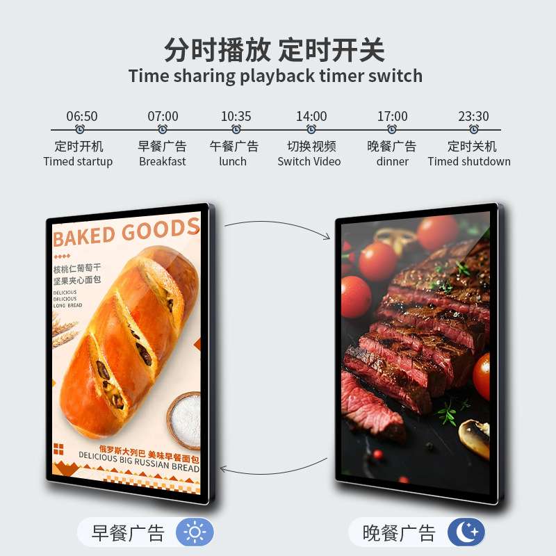 壁挂广告机广告屏21.5/32寸智能高清吊挂广告奶茶店商场显示屏幕
