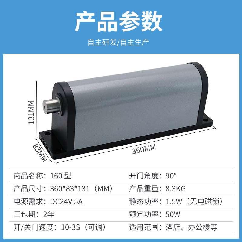 智能遥控自动开门机防水开关门机小区单元门90度电动闭门器
