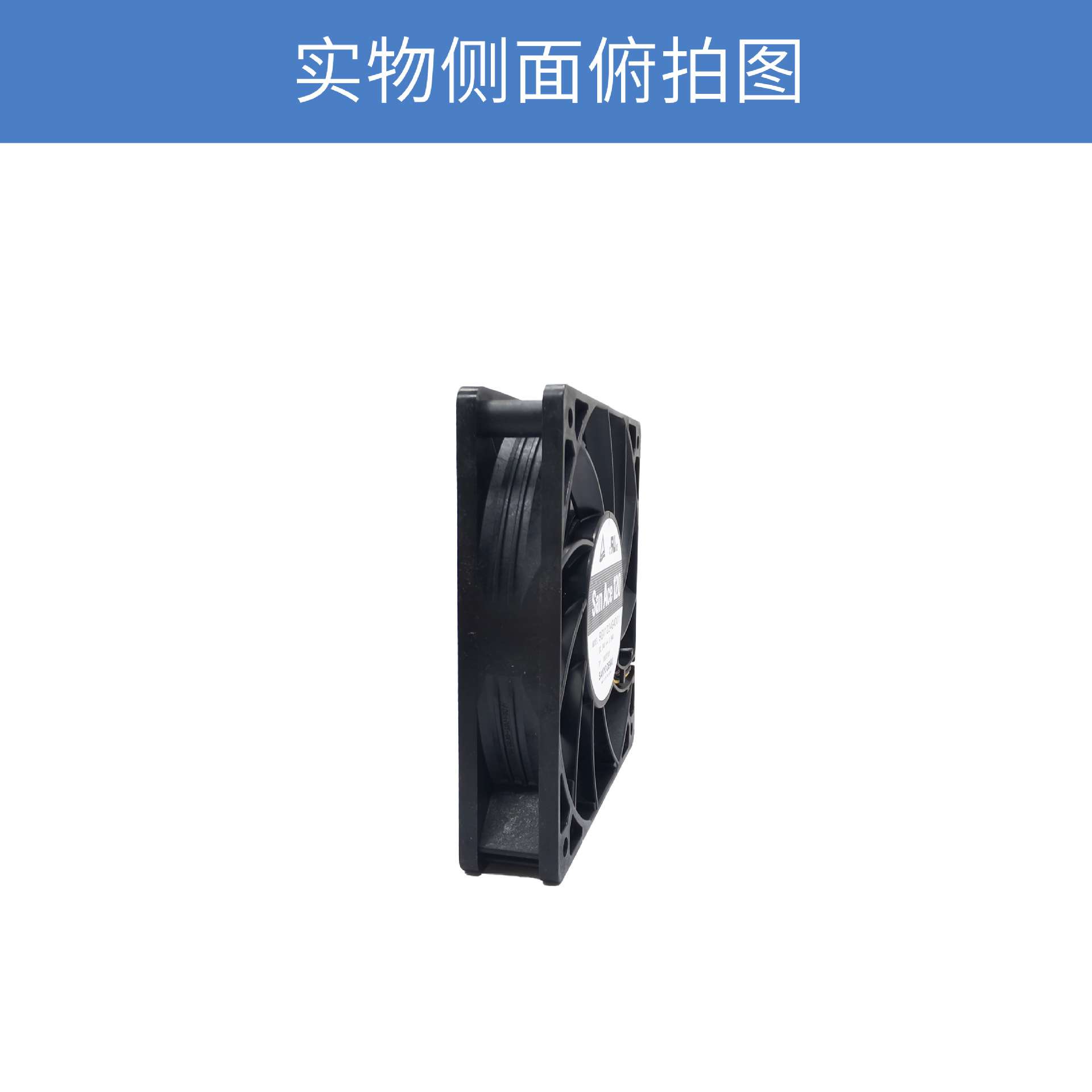 SanAce山洋12025散热扇9GV1224G4D01低功耗低噪音24V轴流风扇