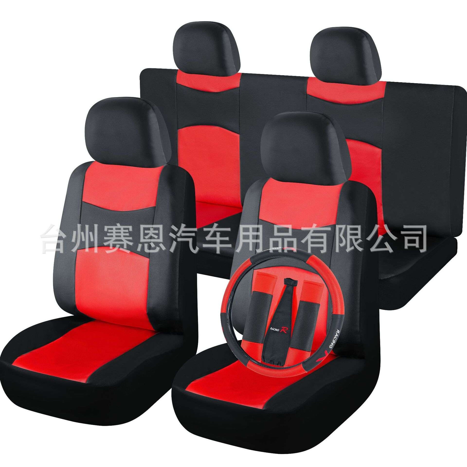 压孔纹皮革拼色汽车座椅套多件套方向盘套护肩套排挡头套