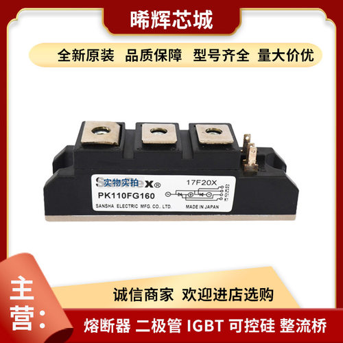 PK25F-120PK25F-160型号齐全晶闸管与可控硅标准封装